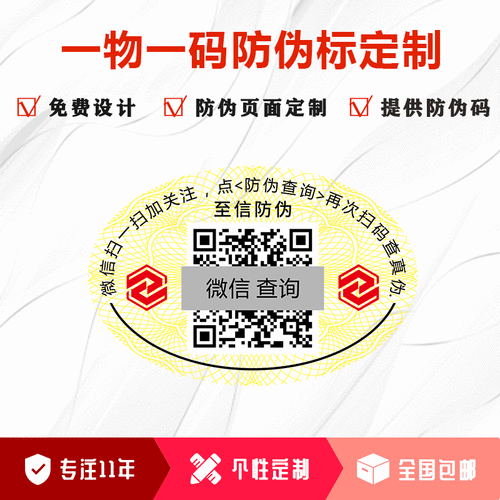 防伪溯源网站_域名防伪