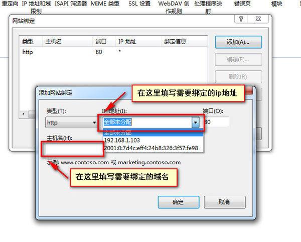 买个人家的网站绑定自己的域名_IIS服务修改已绑定的网站域名