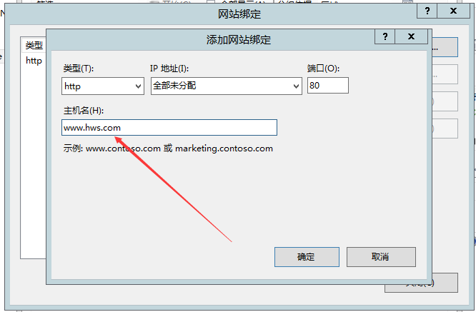 买个人家的网站绑定自己的域名_IIS服务修改已绑定的网站域名
