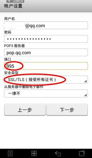 qq邮箱连接服务器失败是什么原因
