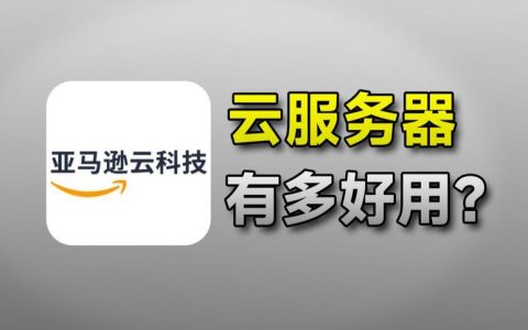 云端服务器的多功能性，它们究竟能实现哪些任务？