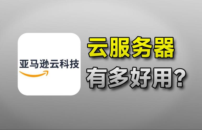 云端服务器都能干什么用