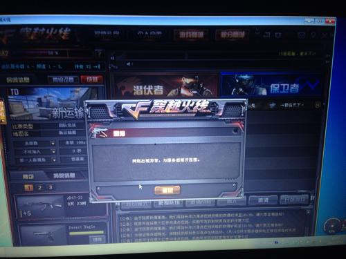 神途被踢出服务器是什么情况