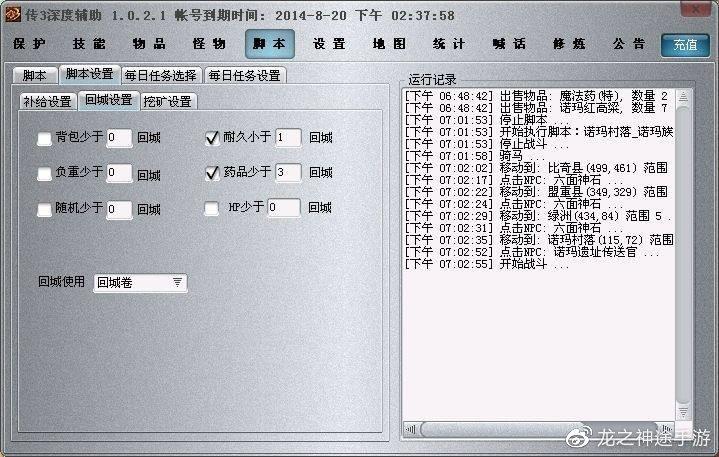 神途被踢出服务器是什么情况