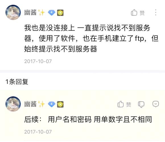 服务器的用户名是什么原因