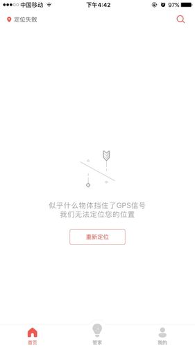 为什么手机开不了gps定位服务器地址