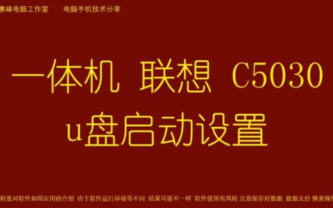 如何在BIOS或UEFI设置中配置开机从U盘启动？