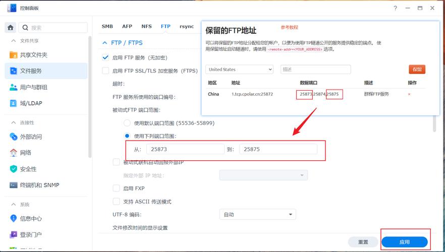 ftp服务器内网穿透_应用服务器只有内网地址，能否订阅成功？