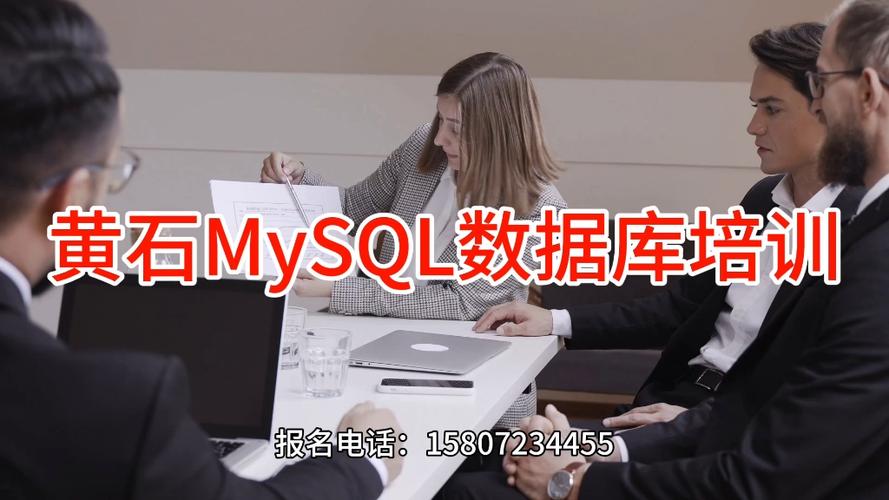 mysql数据库培训_培训
