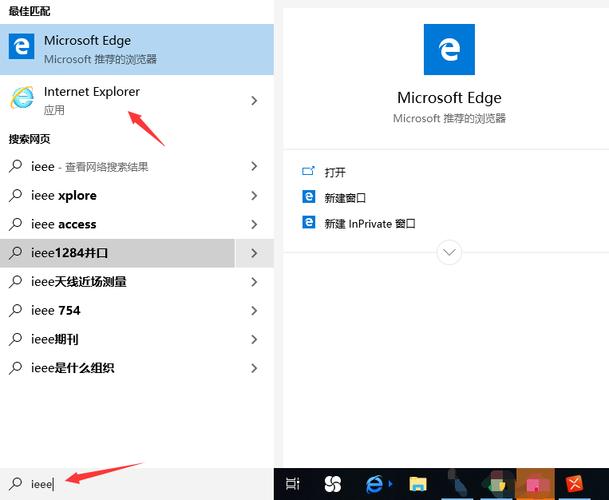 win10ie哪里找