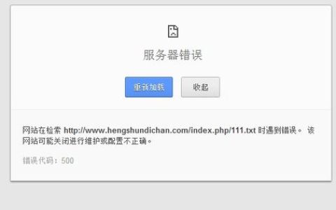 如何解决HTTP游戏服务器错误?