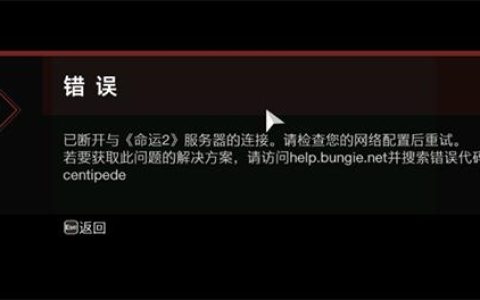 游戏服务器断开连接，究竟是什么原因导致了这一现象？
