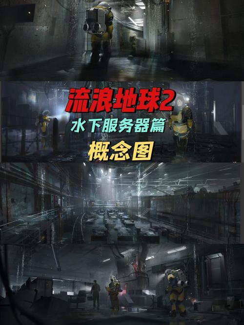 流浪地球手游什么时候开放服务器