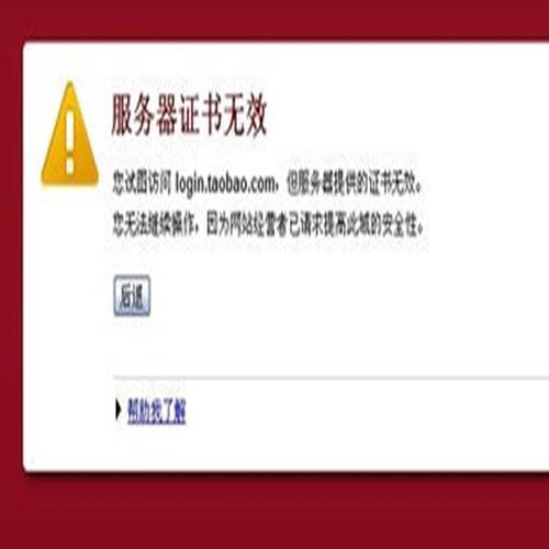 认证服务器不可用什么意思呢