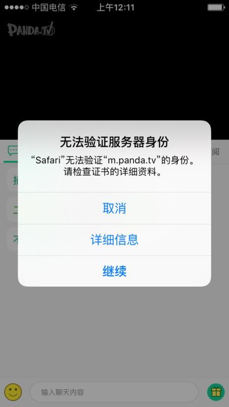 认证服务器不可用什么意思呢