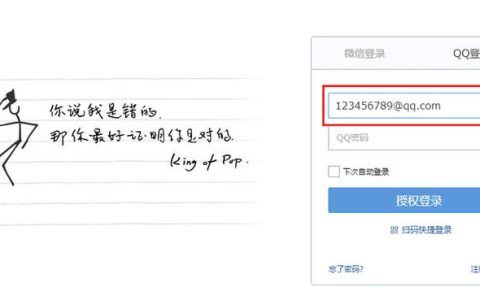 如何正确书写QQ邮箱地址？