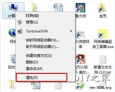 win7电脑内网在哪里