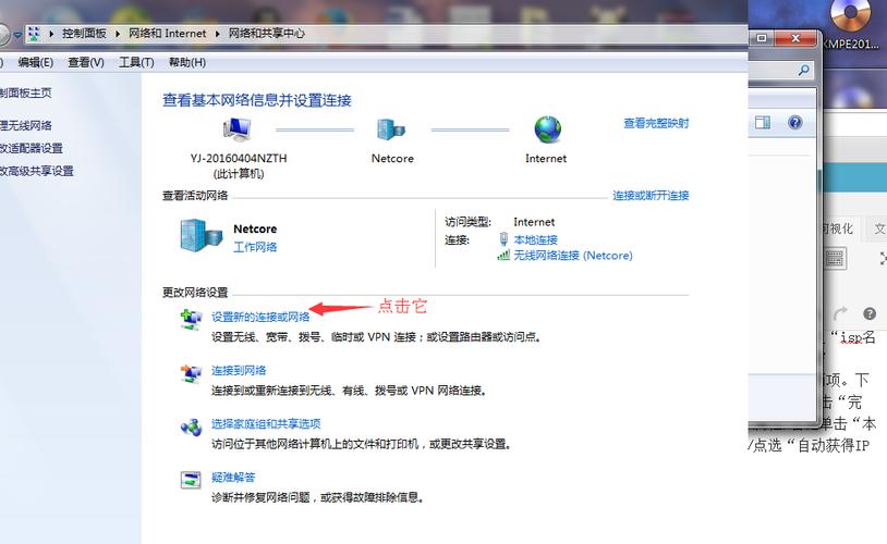 win7电脑内网在哪里