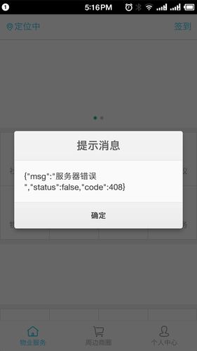 服务器数据格式错误是什么意思