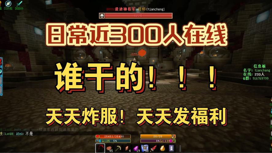 炸mc服务器的人名字叫什么