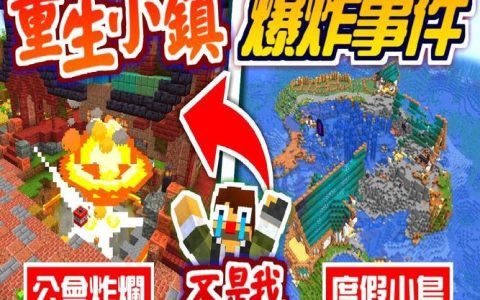 谁是幕后黑手，炸掉MC服务器的嫌疑人身份揭秘？