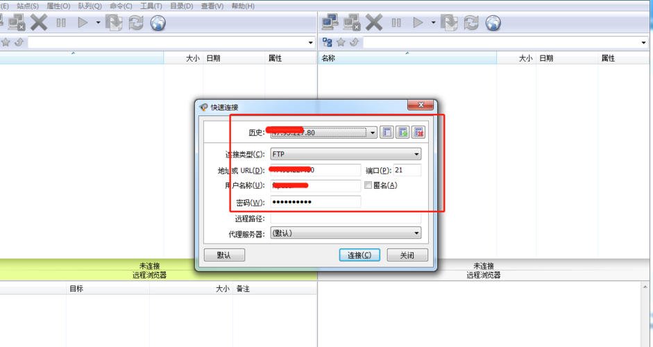 flashfxp怎么登陆ftp服务器_通过FTP/SFTP客户端登录文件传输类资源
