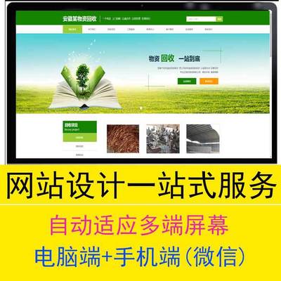 茂名网站建设_创建设备