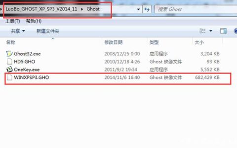 寻找ISO镜像文件，GHO文件究竟位于何处？