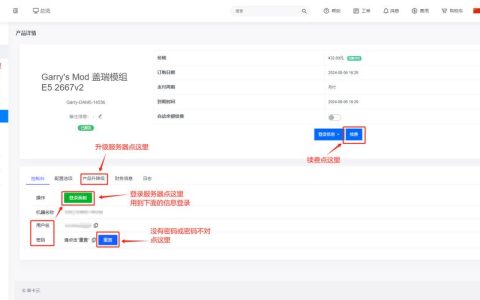 如何有效开启并管理云主机服务器？