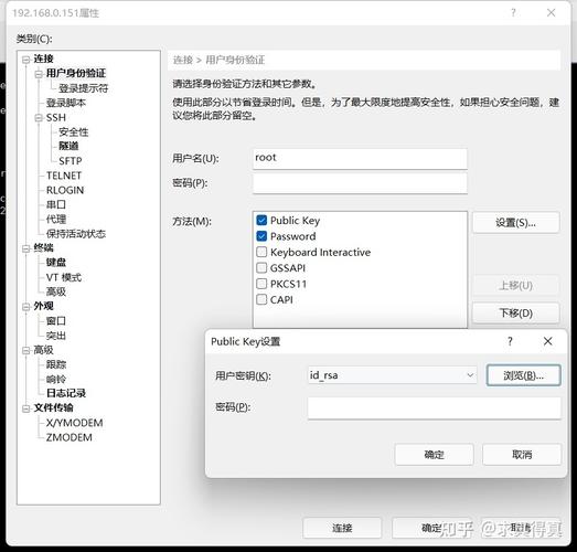 ftp 登录 linux服务器配置_登录Linux服务器