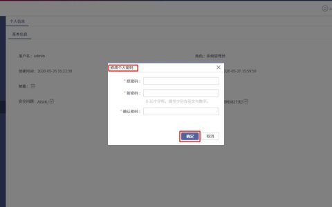 如何在服务器上更改SVN账号的密码？