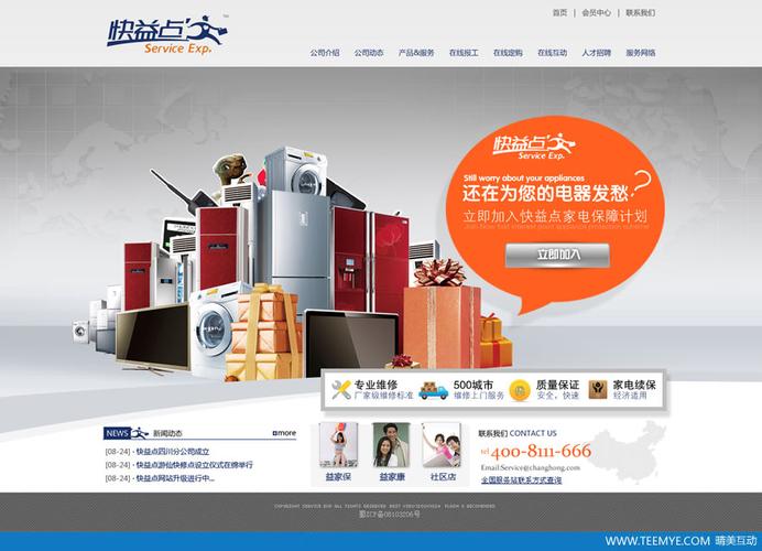 绵阳做网站_怎样做网页定向？