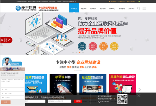 绵阳做网站_怎样做网页定向？