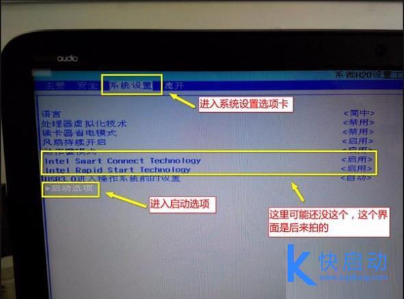 重系hp统设置在哪里
