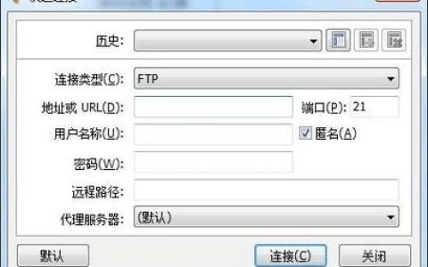 如何更改FTP服务器的账号和密码？