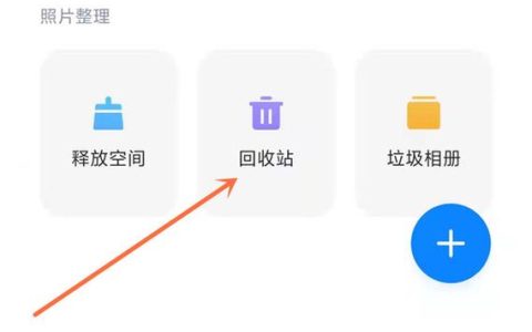如何快速找到附近的回收站？