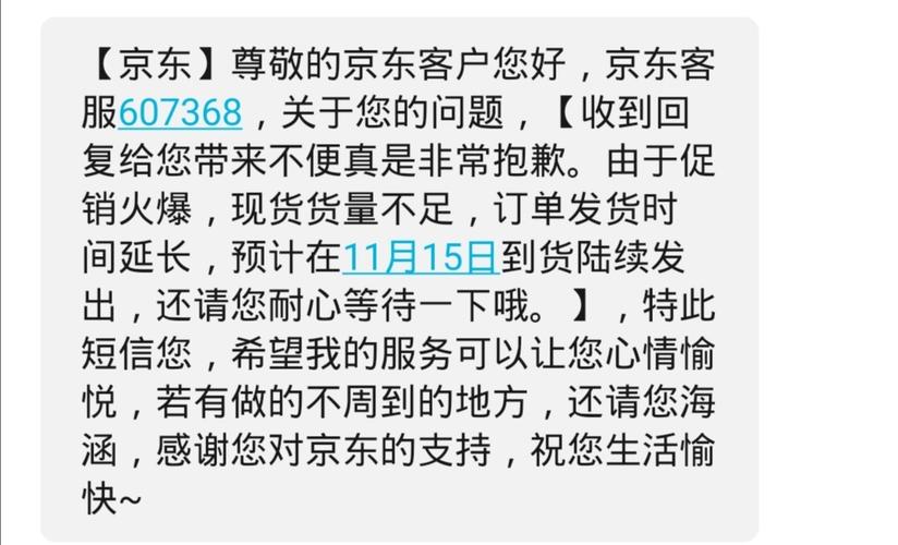 发货短信通知_发货管理