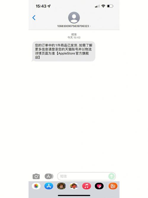 发货短信通知_发货管理