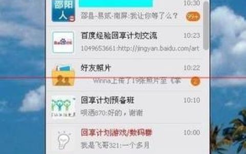 如何找到QQ中已截图保存的图片？