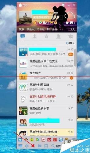 qq截图了去哪里找