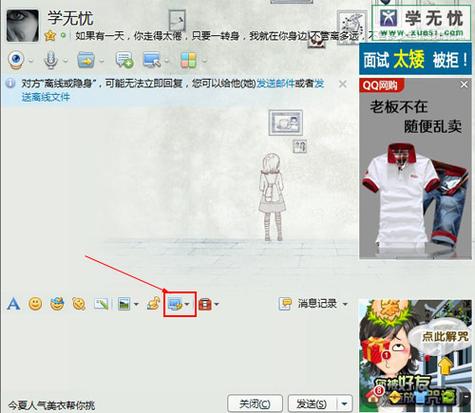 qq截图了去哪里找