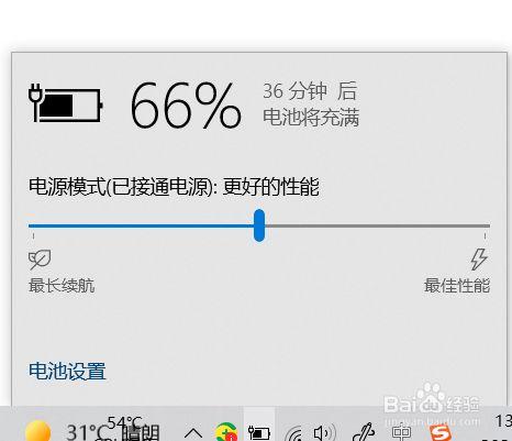 wi7哪里看电池使用