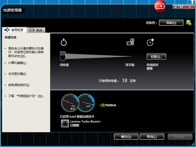 wi7哪里看电池使用