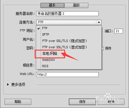 dw服务器文件夹写什么意思