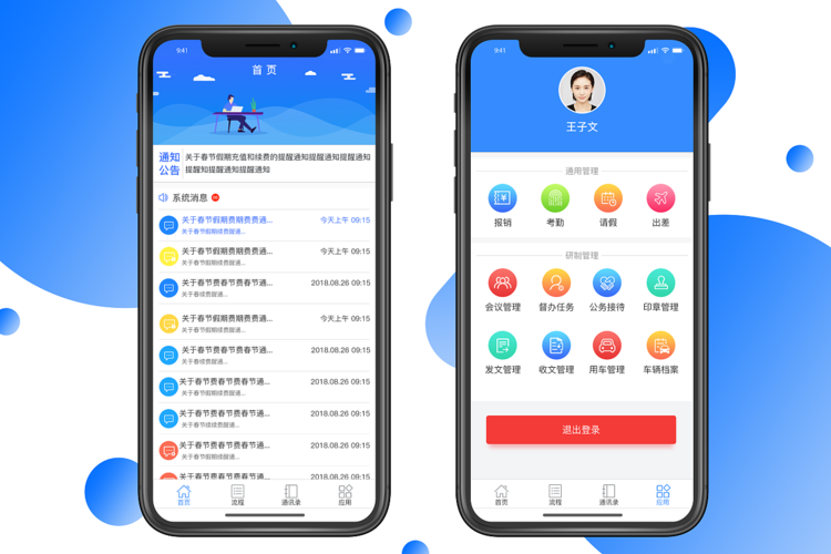 手机版oa的服务器是什么意思