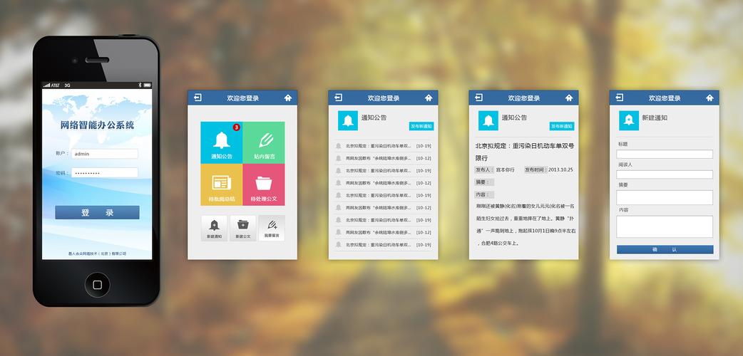 手机版oa的服务器是什么意思