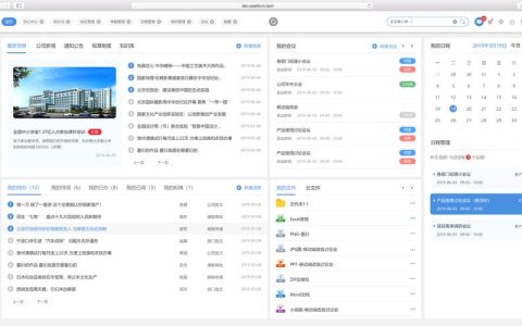 手机版OA的服务器究竟扮演什么角色？