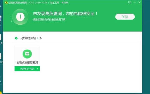 漏洞修复失败后，我们该如何有效防范安全风险？