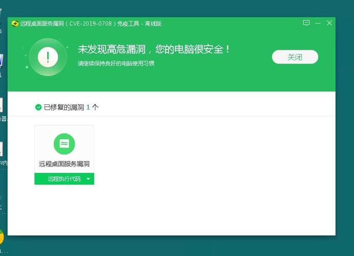 防漏洞怎么办_漏洞修复失败怎么办？