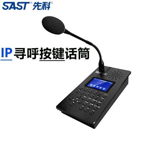 ip广播服务器是干什么的